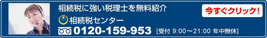 �����äǤ������ξҲ��0120-159-953